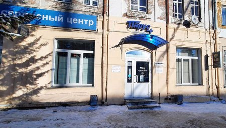 Контакты и адрес